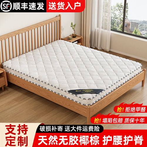 椰棕床垫家用护腰护脊折叠定制