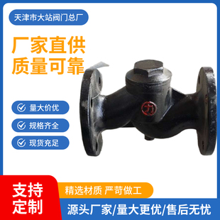 天津大站力牌H41T 16升降式 法兰止回阀铸铁卧式 单向逆止阀