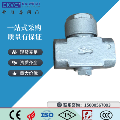 开维喜阀门CS19H-16铸钢不锈钢热动力圆盘式螺纹焊接蒸汽疏水阀