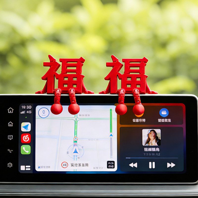立体福字汽车摆件2027羊年氛围图片