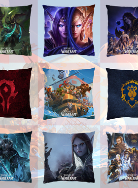 魔兽世界WOW游戏周边部落联盟定制方形抱枕超柔可拆洗靠枕垫现货