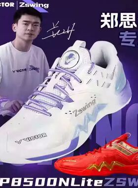 victor胜利威克多郑思维黄雅琼羽毛球鞋专属运动鞋P8500NL