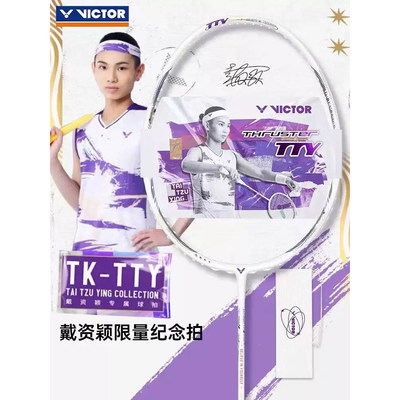 威克多TK-TTY戴资颖联名羽拍