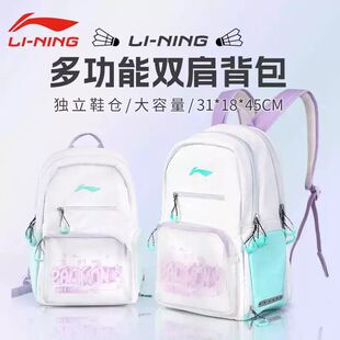 李宁羽毛球拍包新款男女专业双肩背包网羽两用大容量ABSU073