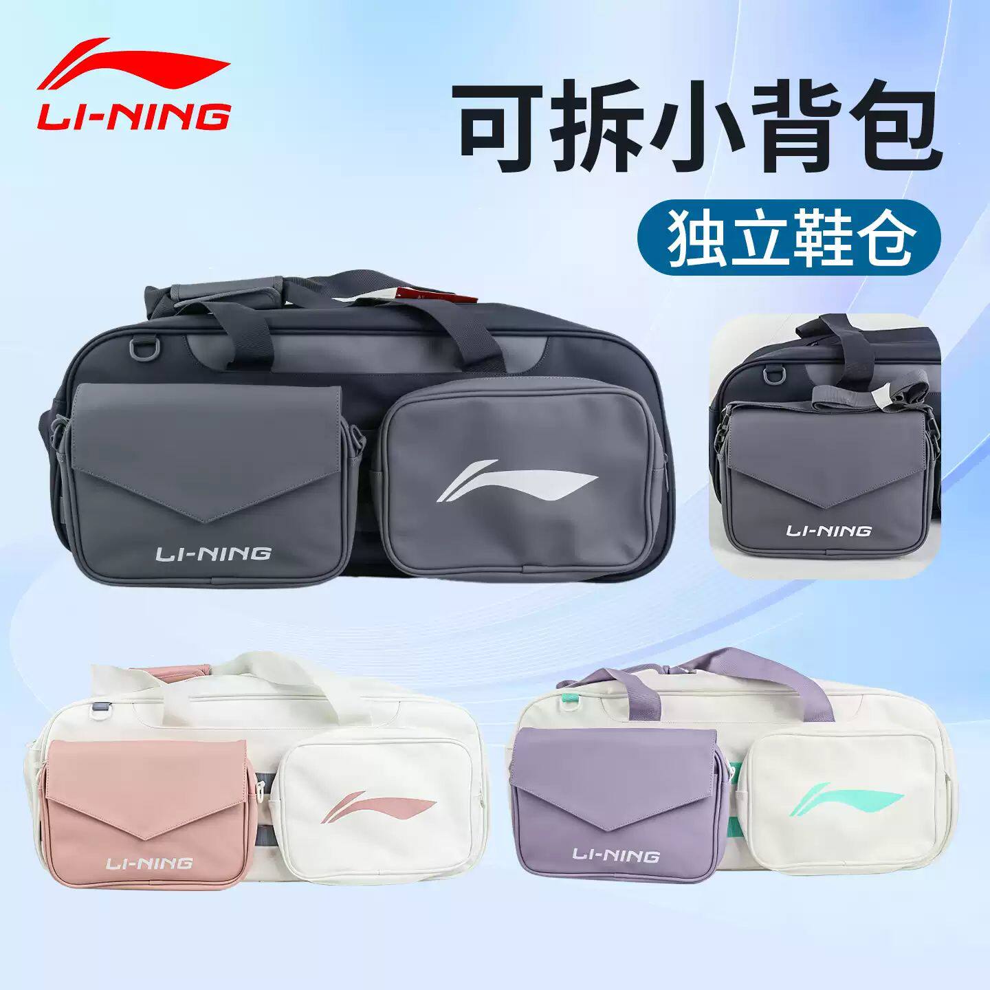 Lining李宁ABLW033羽毛球包手提单肩方形大容量独立鞋仓六只装