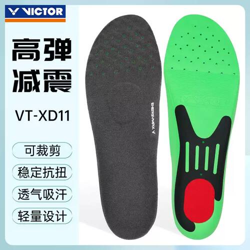 VICTOR胜利鞋垫减震透气吸汗