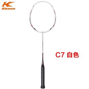 凯胜全能型正品训练羽毛球专业球拍C7/F9碳纤维全能型中青队赞助