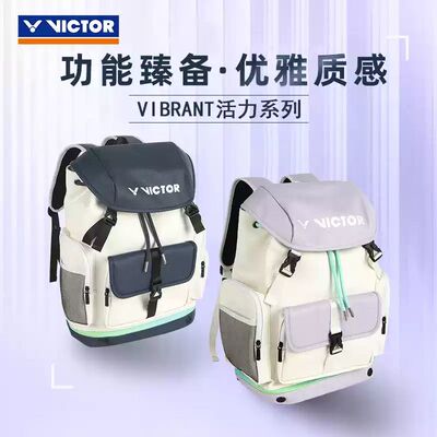 VICTOR胜利大容量独立拍层羽包