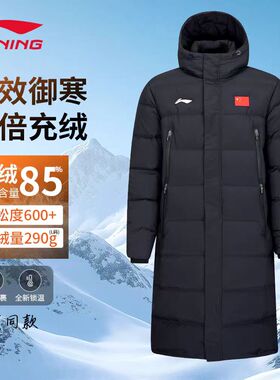 李宁青少年长羽绒服2025新款连帽鸭绒保暖加厚外套AYMV512
