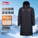 李宁青少年长羽绒服2025新款 连帽鸭绒保暖加厚外套AYMV512