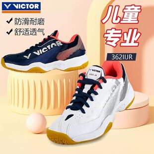 VICTOR威克多儿童羽毛球鞋A362II JR耐磨防滑儿童款透气轻松运动
