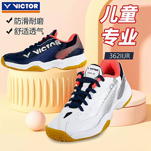 VICTOR儿童羽毛球鞋防滑耐磨