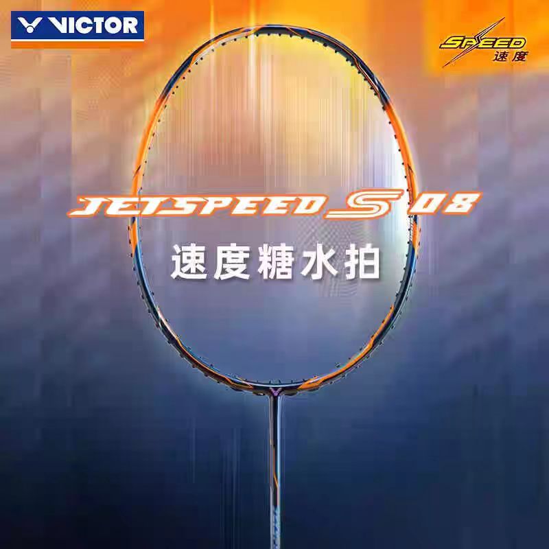 威克多VICTOR胜利羽毛球拍