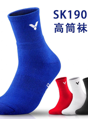 威克多VICTOR胜利加厚长筒毛巾底袜子透气防滑SK190