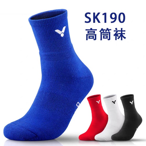 威克多VICTOR加厚长筒毛巾底袜