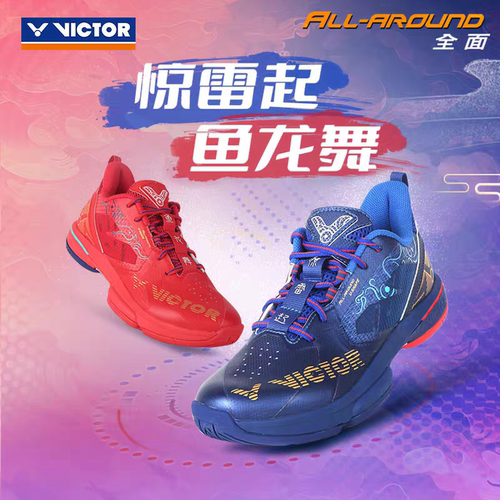 维克多羽毛球鞋专业训练级新款