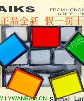 原装AIKS爱克斯按钮开关AS1601J-11TD/R矩形5脚带灯带自锁红色