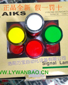 原装AIKS爱克斯LED指示灯AL2202Y/G绿色12V/24V/220V/380V