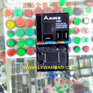 原装AIKS爱克斯PCB继电器AR91(ARP11F-1C)焊接式焊线路板用DC12V