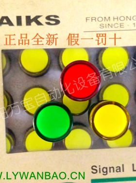AIKS爱克斯指示灯AL1602Y-Y黄色圆形6V12V24V36V48V110V220V380V