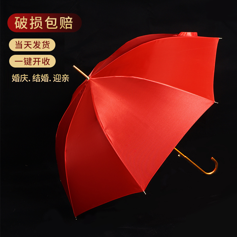 红色伞婚庆结婚用红雨伞新娘出门出嫁喜庆蕾丝长柄铝合金复古中式 居家日用 伞 原图主图