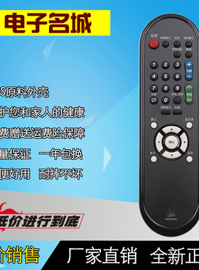 夏普电视遥控器 GA816WJSA GA782WJSA GA956WJSA GA920 GA978WJSA