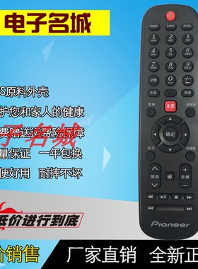 原装先锋液晶电视机遥控器LED-40B650 LED-32B501 LED-43B800S