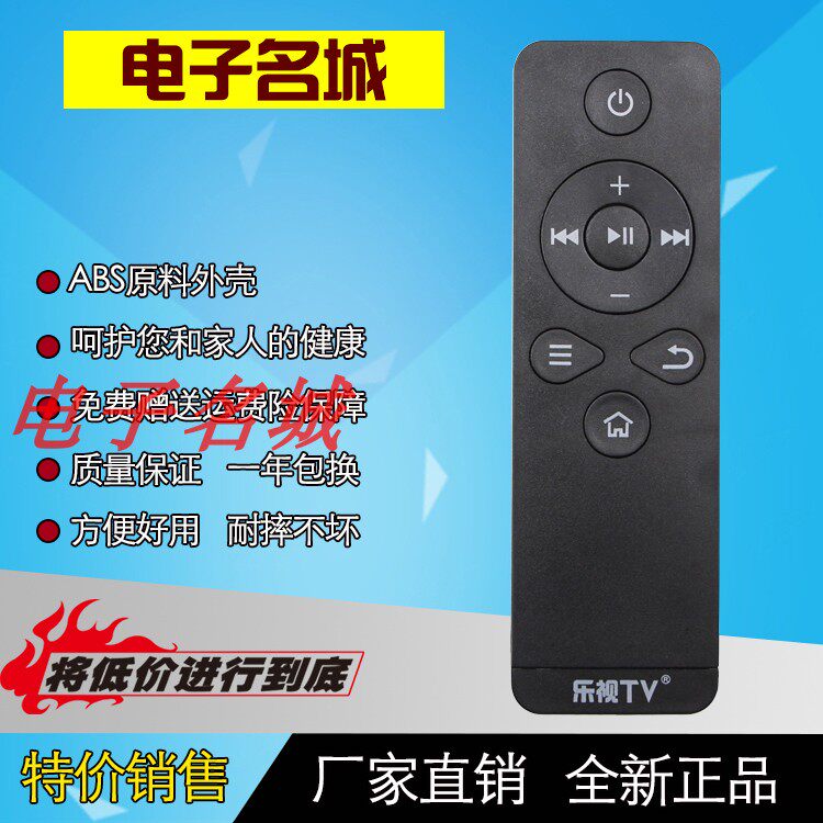 原装乐视TV T1S Letv RC09K 盒子遥控器乐视C1 C1S乐视机顶盒现货