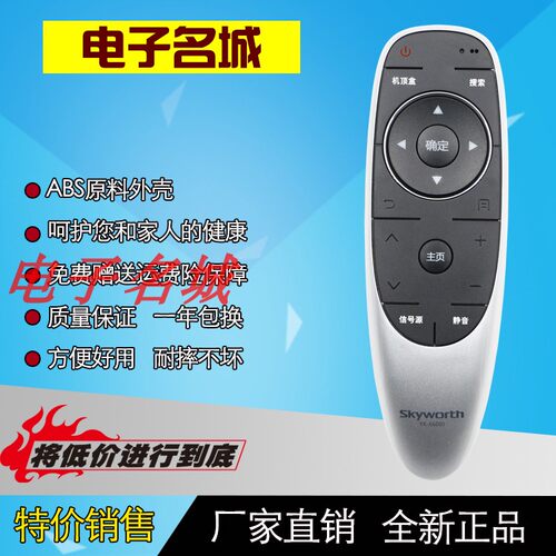 适用于 创维YK-6600J/H电视遥控器40/49/50E6200 65E600 55M5 50E