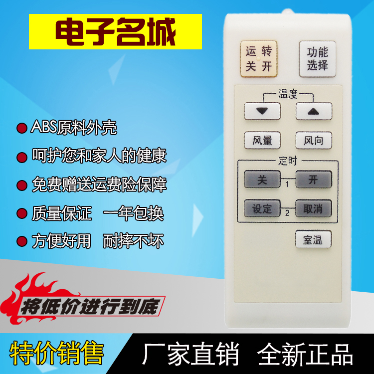 特价 松下/乐声柜机空调遥控器A75C2829 通用A75C3052 A75C2766等
