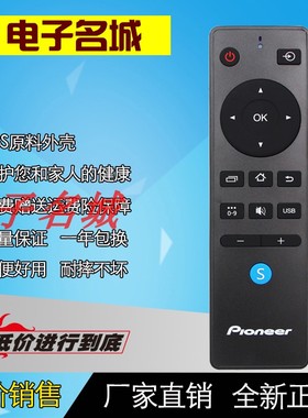 原装先锋液晶电视机遥控器 LED-32B760S 39B700S 32B760S 带S按键