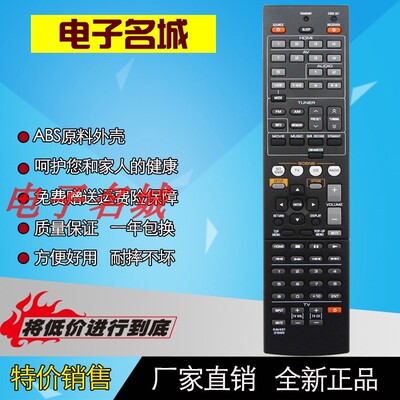 现货 全新 雅马哈 功放遥控器 RAV491 ZF30320 通用 RAV332 特批