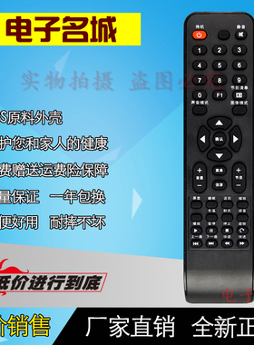 全新 AOC冠捷电视遥控器LE42A3030/80 LE37A1020/80 LE42A1020/80