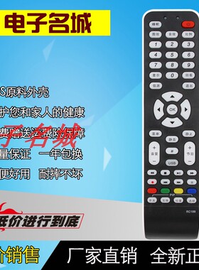 适用于TCL液晶电视机遥控器RC199 L37E9 L37E9 L32E9 L42E9 L46E9