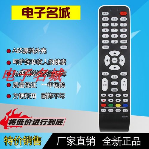适用于TCL液晶电视机遥控器RC199 L37E9 L37E9 L32E9 L42E9 L46E9