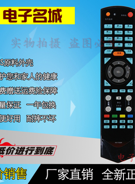 康佳液晶电视遥控器KK-Y331A Y331 LG26GS88 LC40GS60D LG26GS88