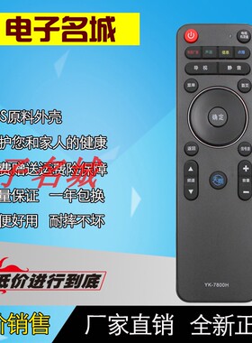 创维液晶电视机遥控器YK 7800H YK 7801H J 40 42 49E790U E690U