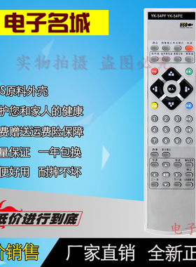 创维电视机遥控器8G10 YK 54PF YK 54PE 32L16HC 46L16HC 8T1G