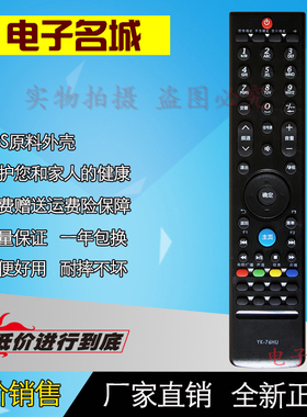 全新创维液晶电视遥控器YK-76HU 适用37E72RA 42E96RA 8M928M94