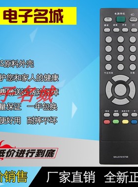 LG液晶电视遥控器MKJ37815706 MKJ37815702 AKB33871421 32LD310