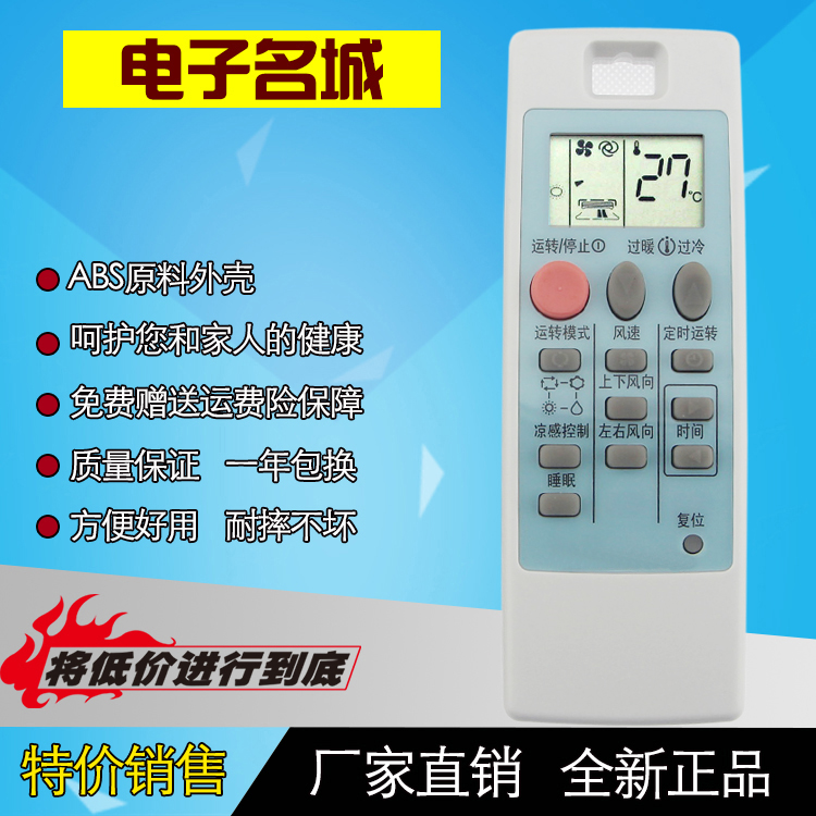 原装版三菱电机空调遥控器/板 ND09AS 通用NP09AS 10331 直接使用