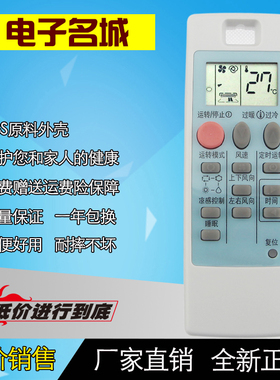 原装版三菱电机空调遥控器/板 ND09AS 通用NP09AS 10331 直接使用