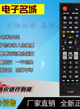 适用于海信液晶电视遥控器CN-22605 LED24K01 LED26K01 LED24K01Z