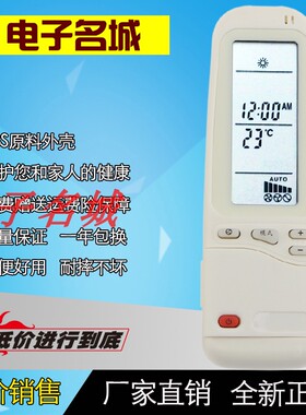 原装款凉宇空调遥控器RC-3 WMZ-12ST冷暖空调遥控器 完全一样通用