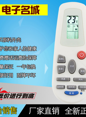 海信空调遥控器RCH-3218NC 125NA 2627NG 125-0 142-0 4627NB ND