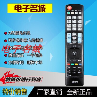 原装 LG 液晶电视机遥控器AKB72914283 42LW5500CA 47 55LW5500CA