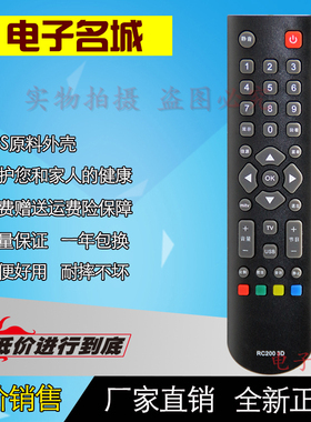 特价 王牌TCL液晶电视遥控器RC200 3D L32F3309B/01B L42P7200-3D