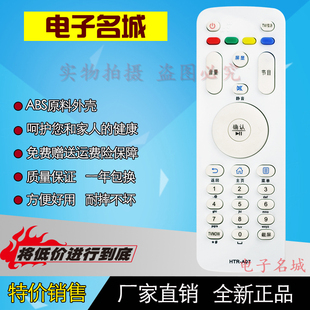 LE55A7100L A07M 32A7100L A07 适用于海尔MOOKA电视机遥控器HTR