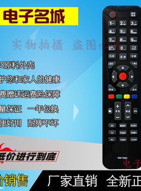 特价 康佳液晶电视机遥控器KW-Y002 YOO2 LED42F3700NF/48F3700N