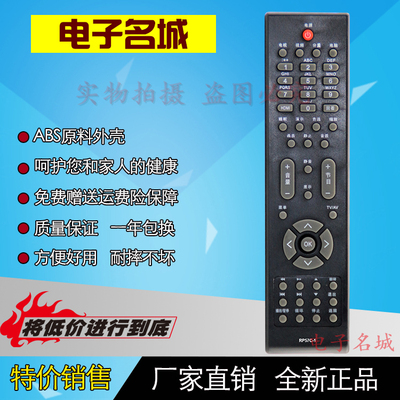 适用于 长虹电视机遥控器 RP57C-1 LT32729 LT42729F LT46729F